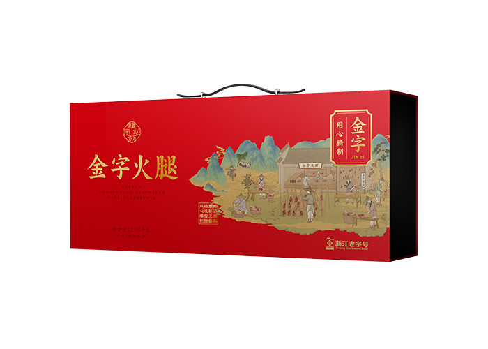 留香火腿2.75kg(精品盒）