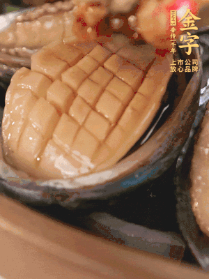 醬料鋪到鮑魚上。