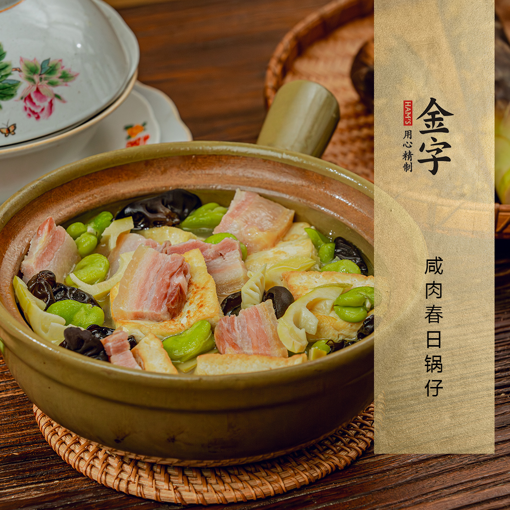 咸肉春日鍋?zhàn)?>
		<p><i>303</i>  | 04月11日<i></i></p>
		<h3 class=